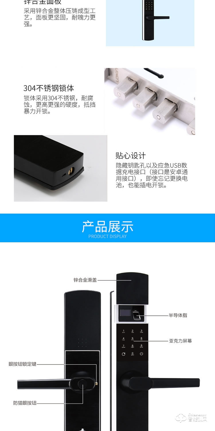 居顶指纹锁 家用防盗门锁智能APP遥控锁