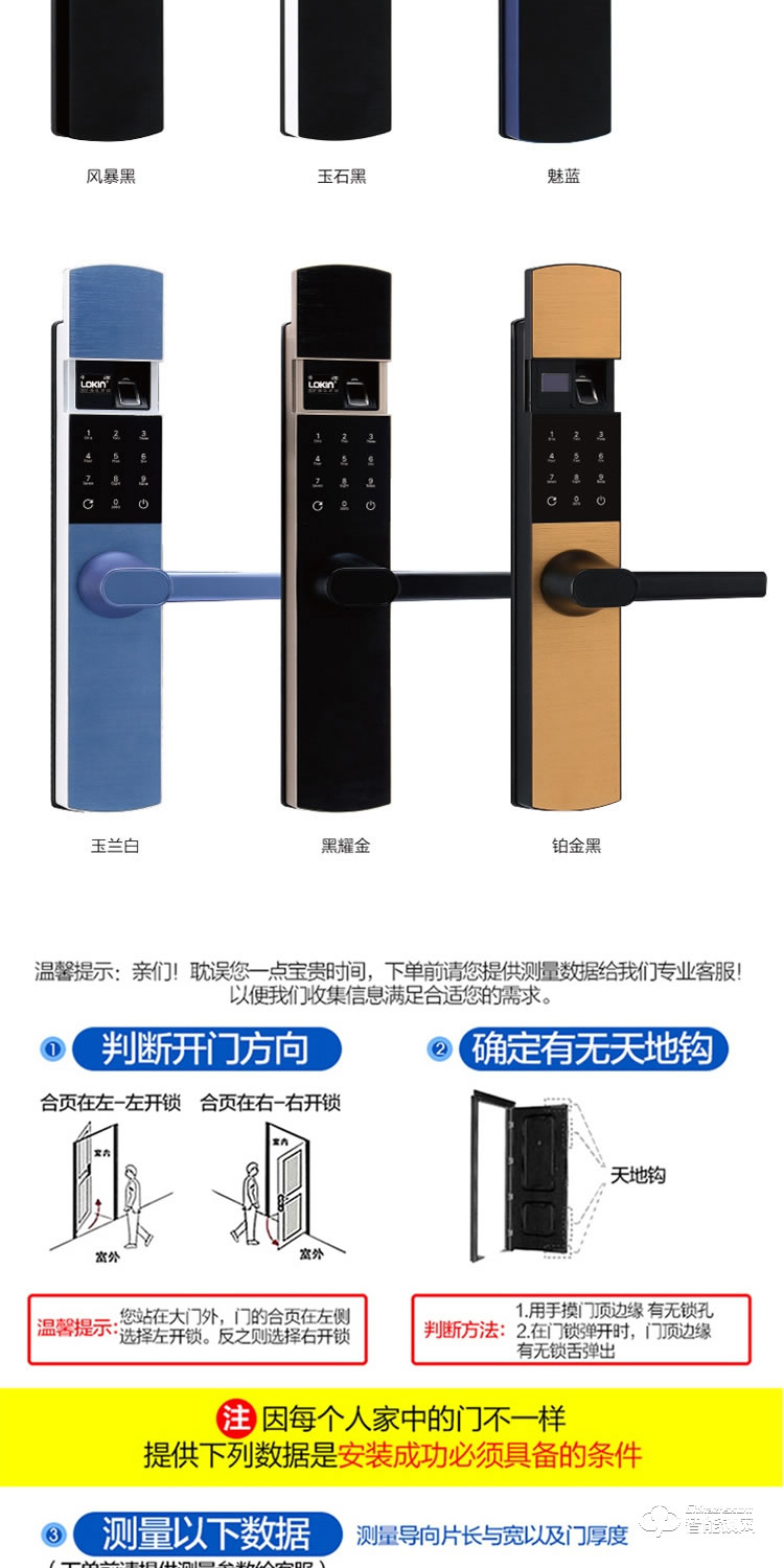 居顶指纹锁 家用防盗门锁智能APP遥控锁
