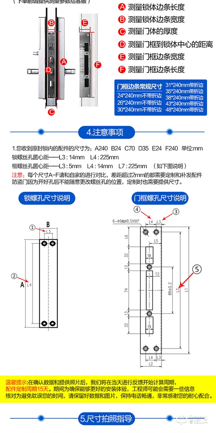 居顶指纹锁 家用防盗门锁智能APP遥控锁