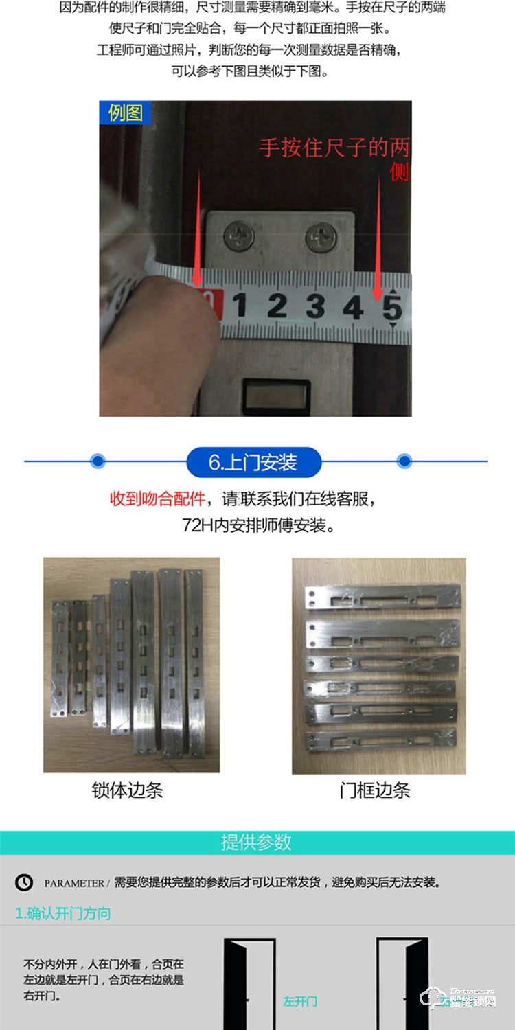 居顶指纹锁 家用防盗门锁智能APP遥控锁