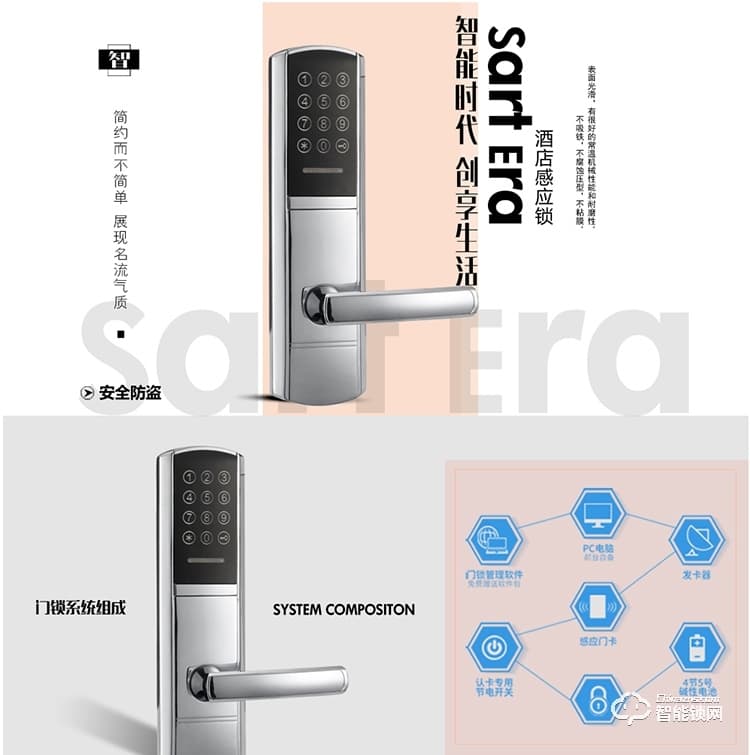 居顶指纹锁 智能感应门锁