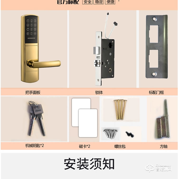 居顶指纹锁 智能感应门锁