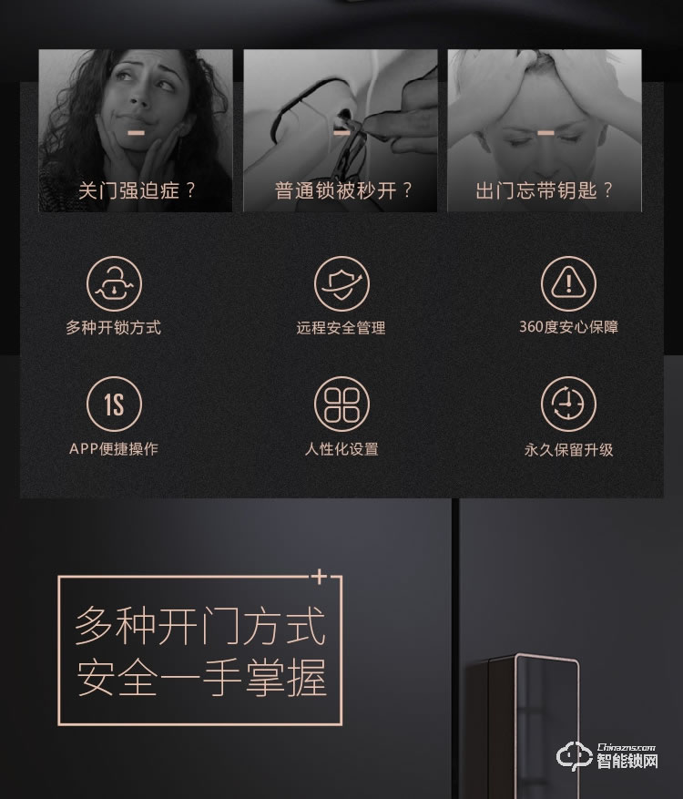 火河智能锁 互联网APP开锁智能锁