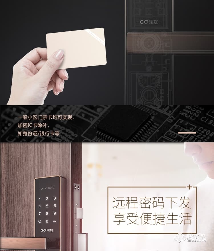 火河智能锁 互联网APP开锁智能锁