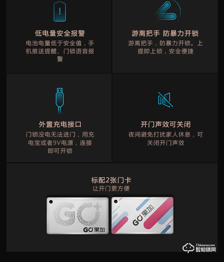 火河智能锁 互联网APP开锁智能锁