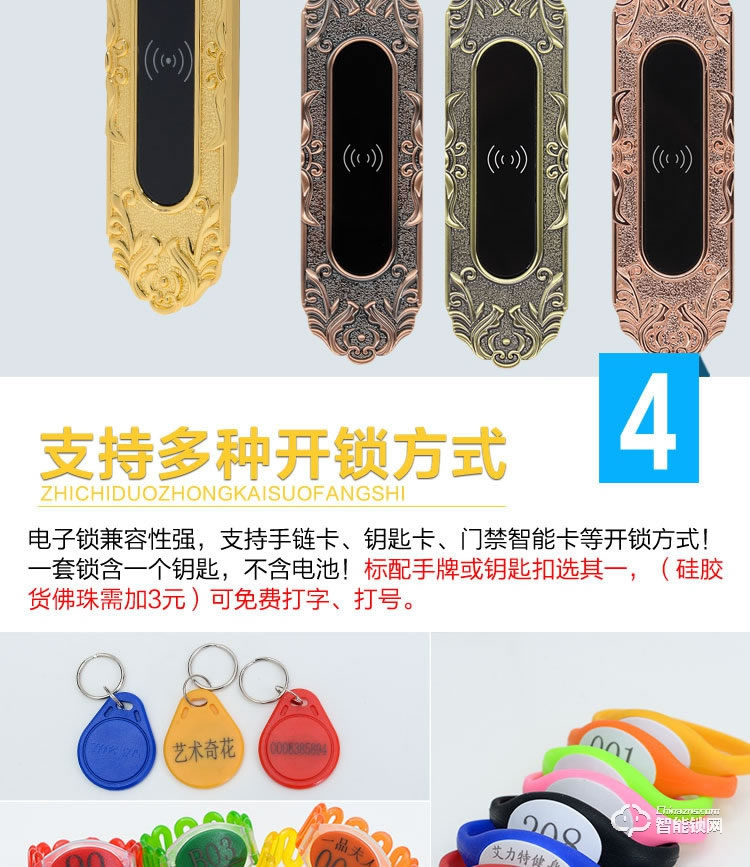 巨固智能锁 浴室柜锁洗浴中心电子锁
