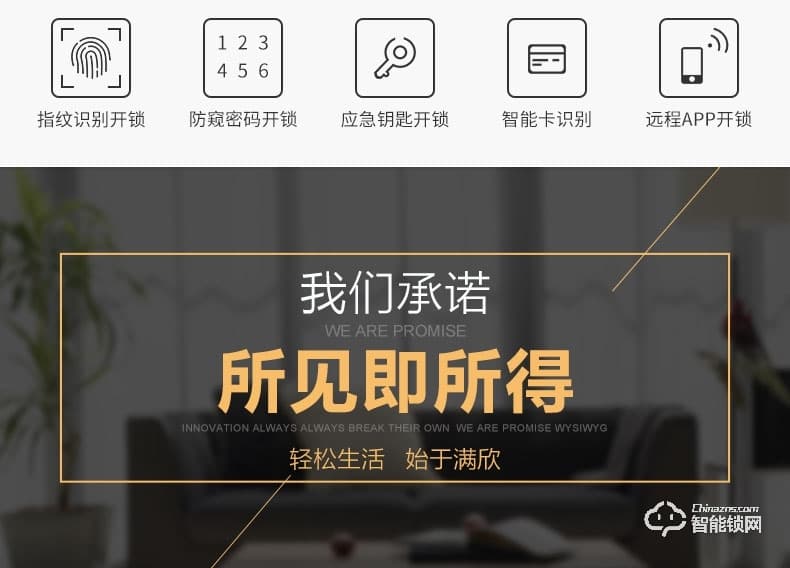 满讯智能锁 家用密码锁智能锁电子门锁