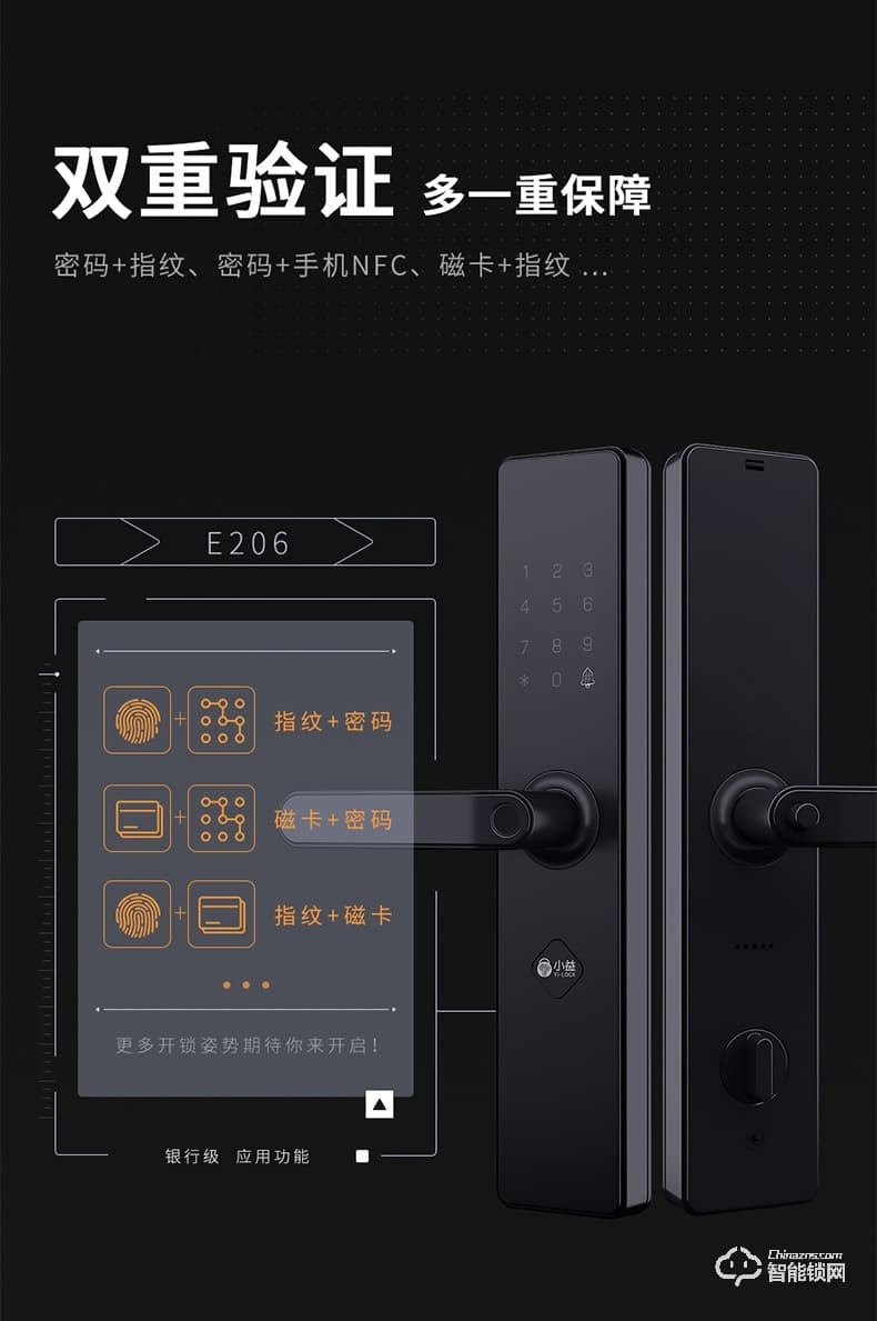 小益智能锁 E206防盗门智能锁全自动通用型密码电子门锁