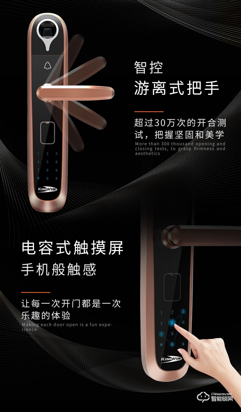 金网通智能锁 8807轿跑外形锌合金材质指纹锁
