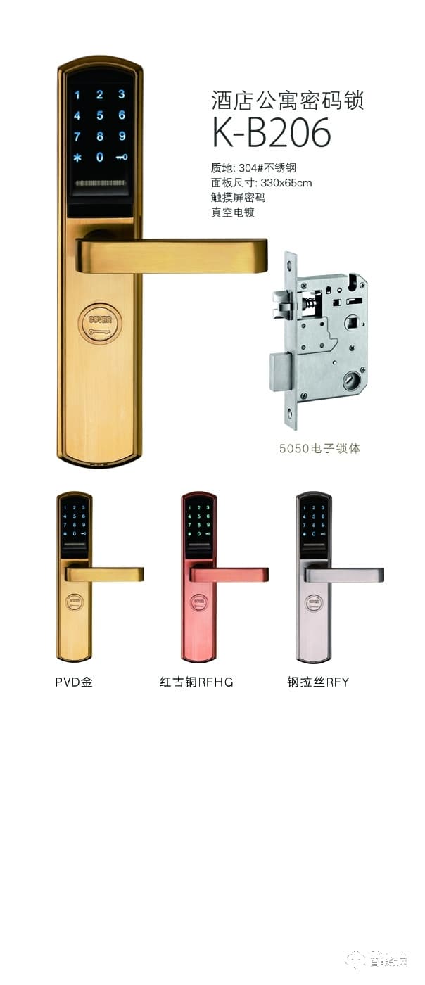 劲固智能锁 K-B206酒店公寓密码锁