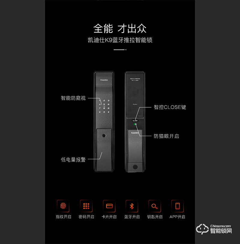 凯迪仕智能锁 K9智享版智能锁防盗门锁