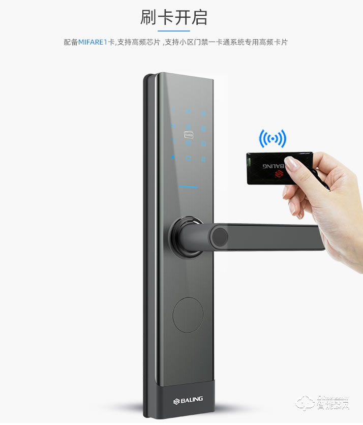 霸菱智能锁 M5F直板微信指纹密码锁