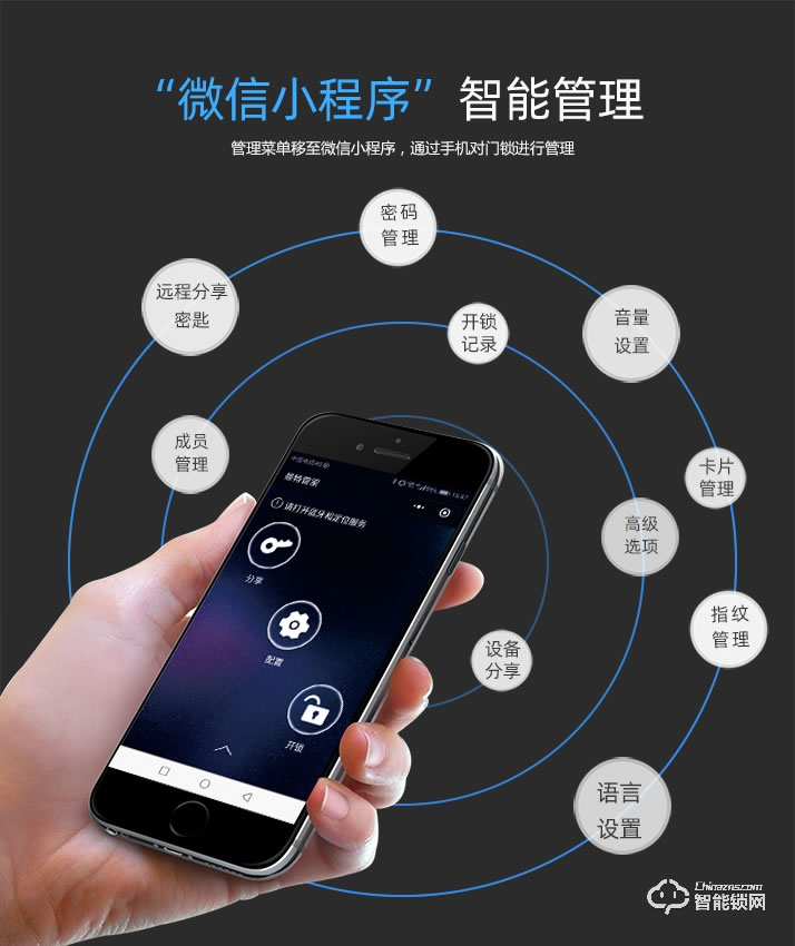 霸菱智能锁 M5F直板微信指纹密码锁