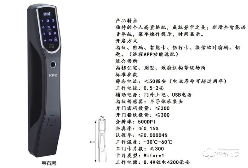 KFZ智能锁 K6006指纹密码智能门锁