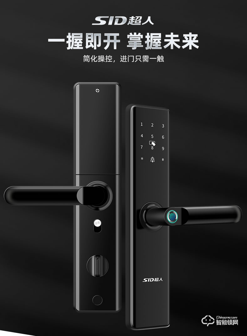 超人智能锁 L6家用防盗门密码锁大门智能锁