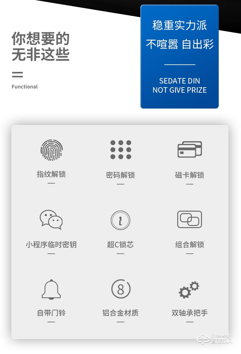 超人智能锁 L6家用防盗门密码锁大门智能锁