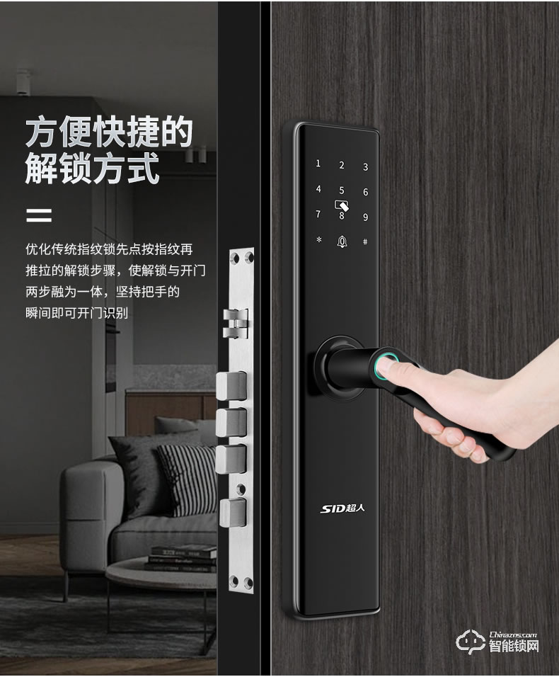超人智能锁 L6家用防盗门密码锁大门智能锁