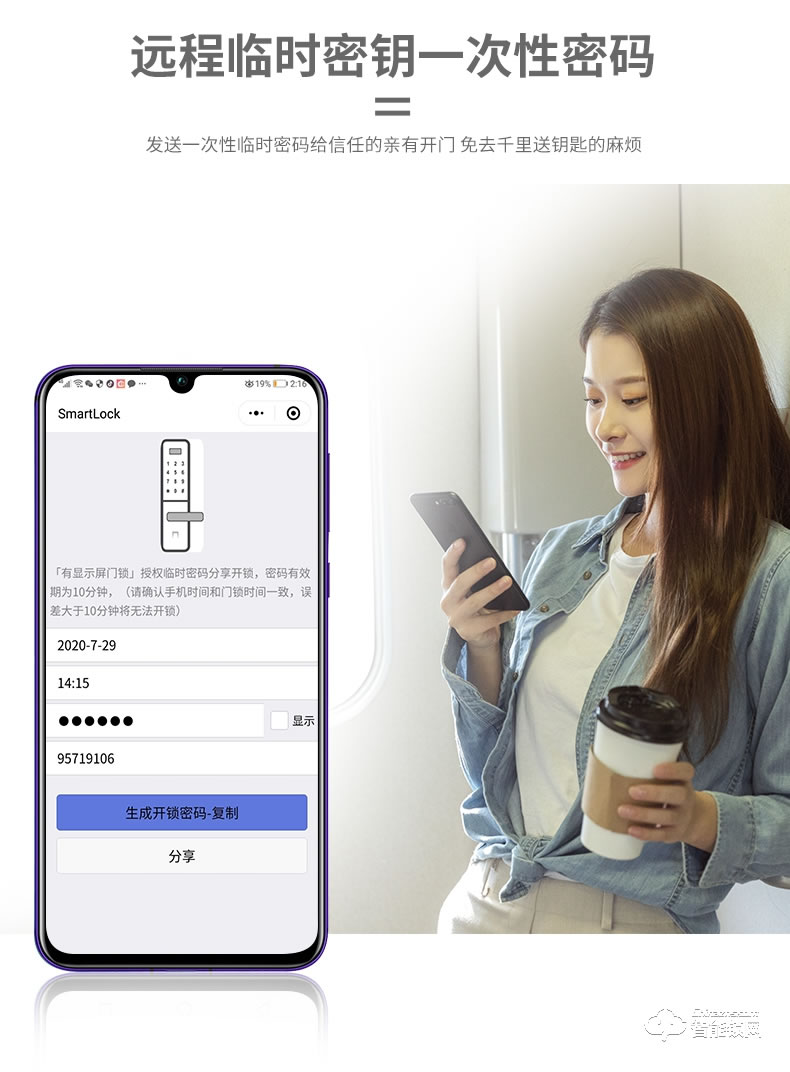 超人智能锁 L6家用防盗门密码锁大门智能锁