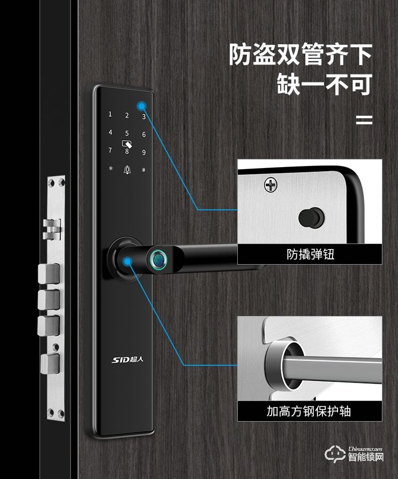 超人智能锁 L6家用防盗门密码锁大门智能锁