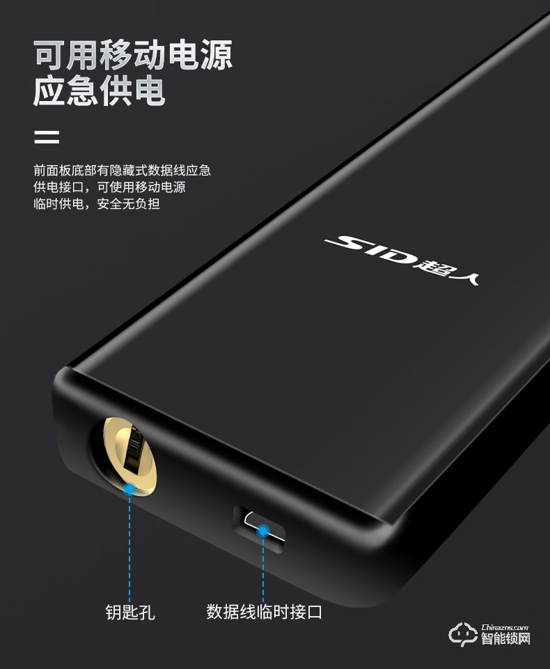 超人智能锁 L6家用防盗门密码锁大门智能锁