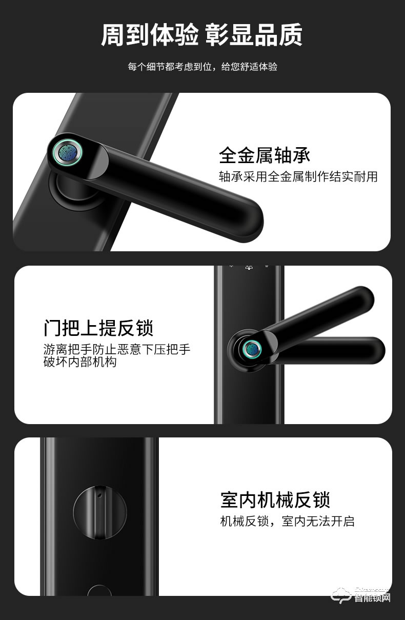 超人智能锁 L6家用防盗门密码锁大门智能锁