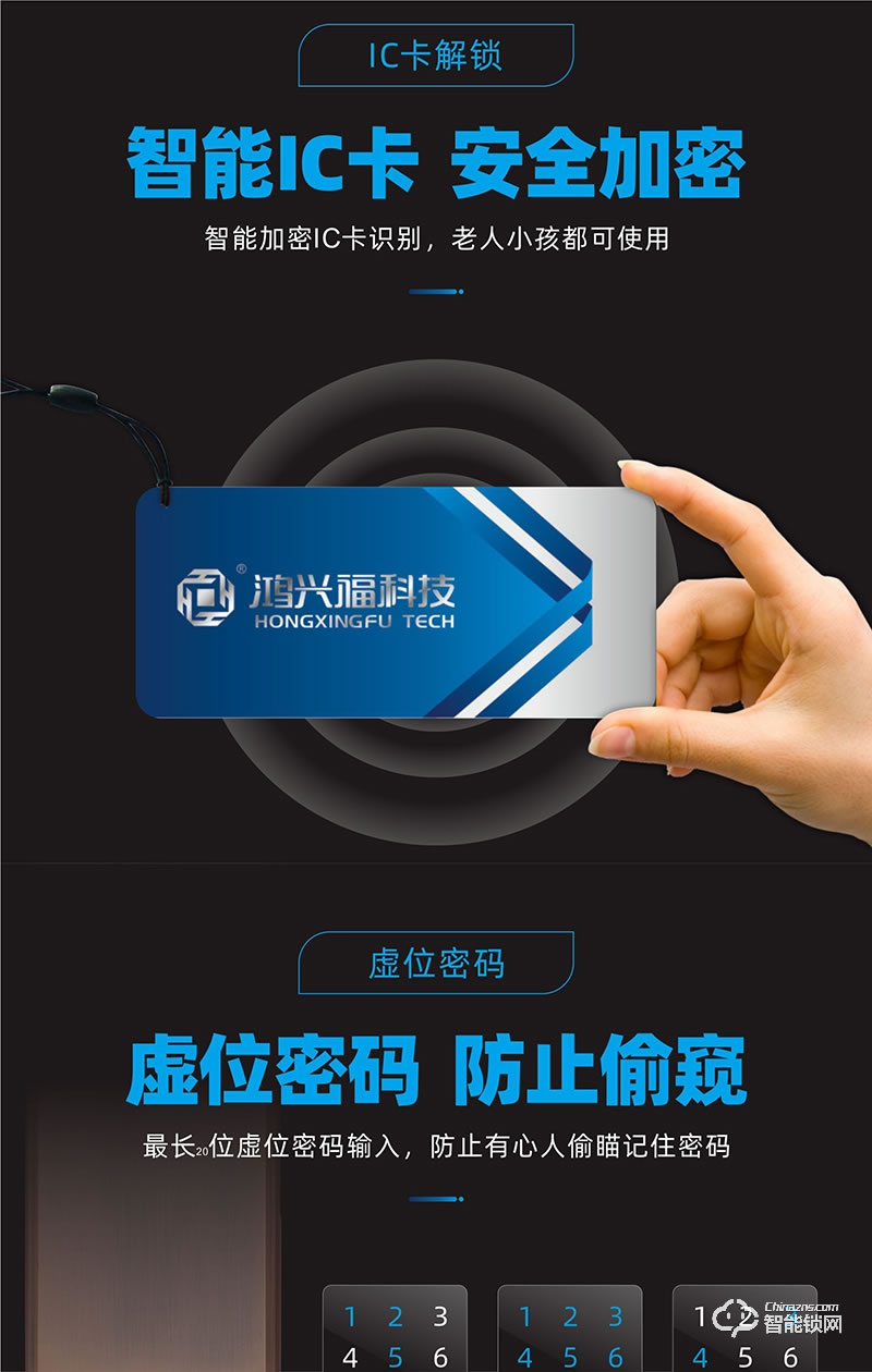鸿兴福智能锁 H6001滑盖智能指纹锁