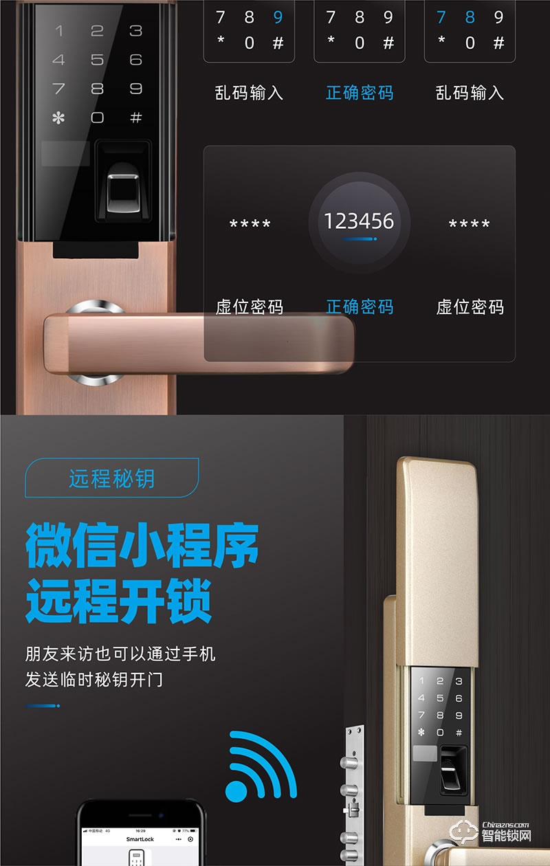鸿兴福智能锁 H6001滑盖智能指纹锁