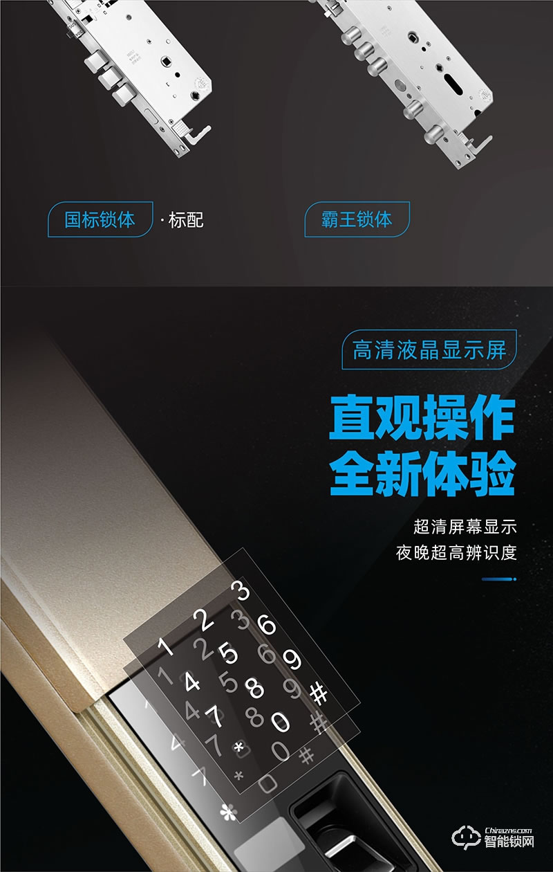 鸿兴福智能锁 H6001滑盖智能指纹锁