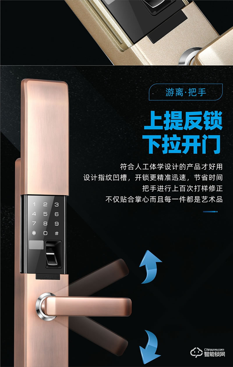 鸿兴福智能锁 H6001滑盖智能指纹锁