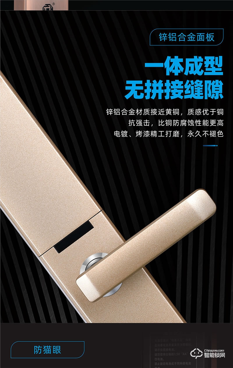鸿兴福智能锁 H6001滑盖智能指纹锁