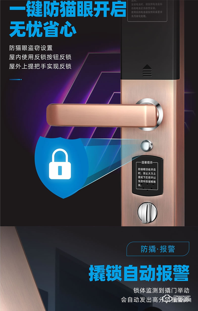 鸿兴福智能锁 H6001滑盖智能指纹锁