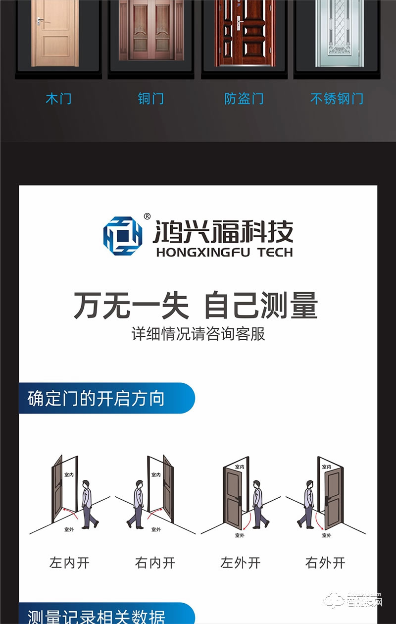 鸿兴福智能锁 H6001滑盖智能指纹锁