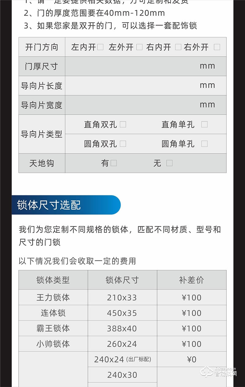 鸿兴福智能锁 H6001滑盖智能指纹锁