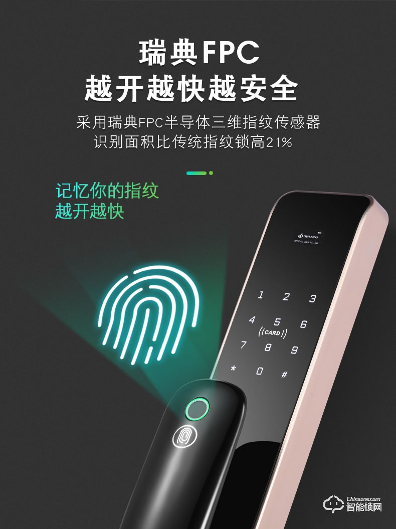 典匠智能锁 D9全自动推拉式智能指纹锁