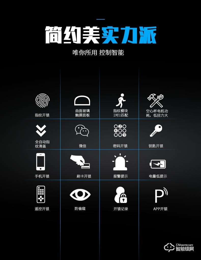 达文西智能锁 DF710全自动指纹滑盖智能锁