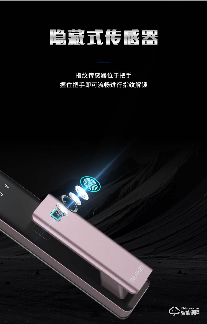 达文西智能锁 DF710全自动指纹滑盖智能锁