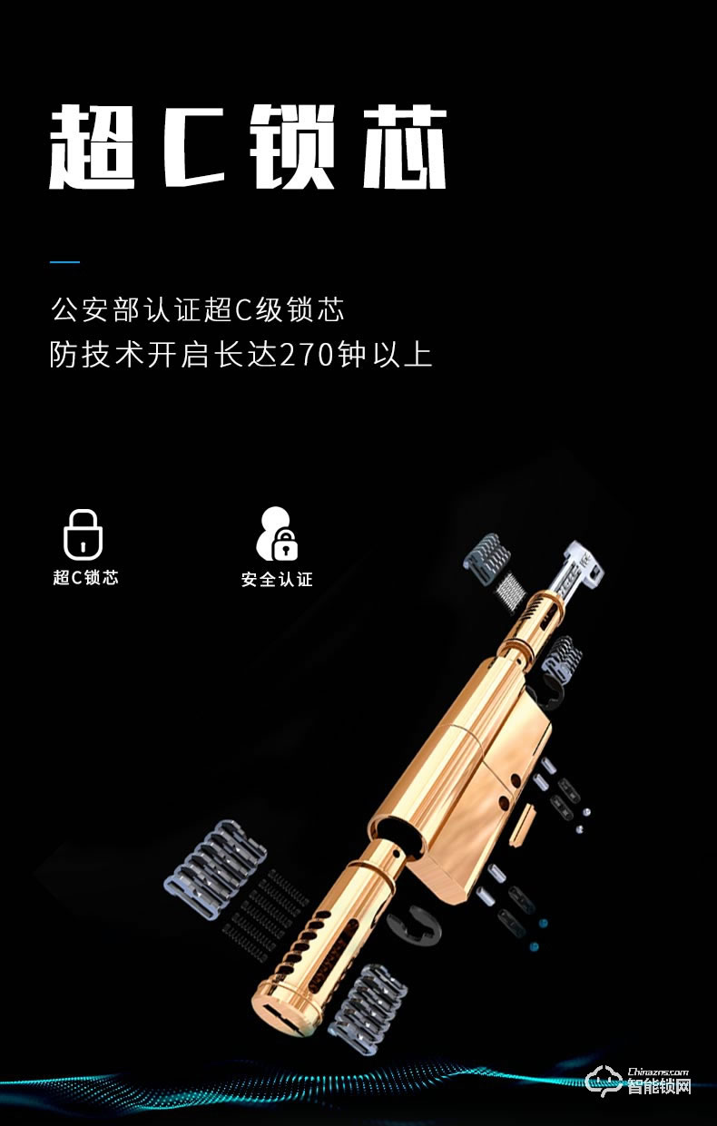 达文西智能锁 DF710全自动指纹滑盖智能锁
