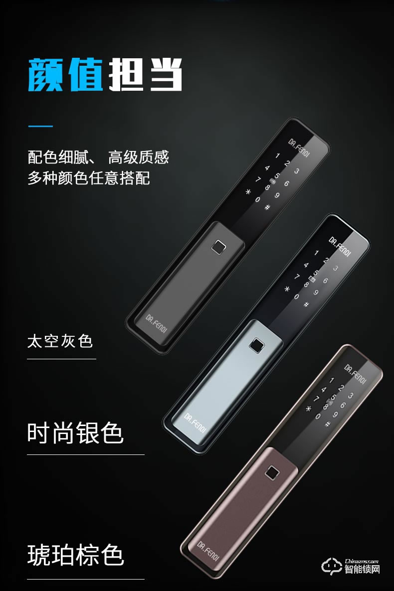 达文西智能锁 DF710全自动指纹滑盖智能锁