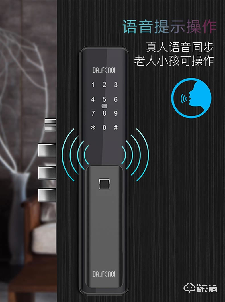 达文西智能锁 DF710全自动指纹滑盖智能锁