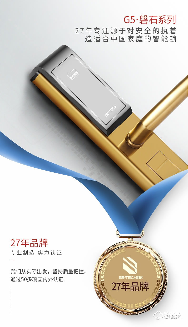 必达智能锁 G5家用感应密码锁不锈钢门防盗门锁