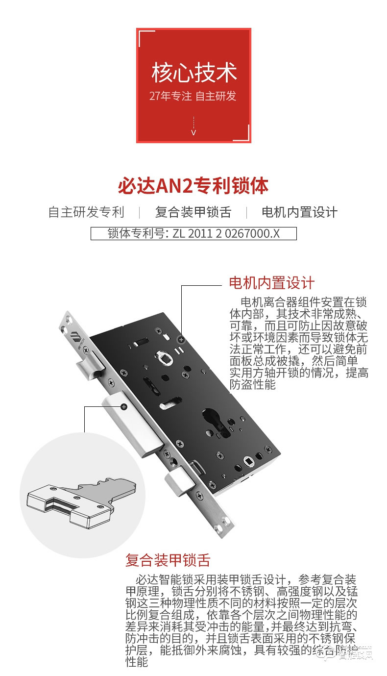 必达智能锁 G5家用感应密码锁不锈钢门防盗门锁