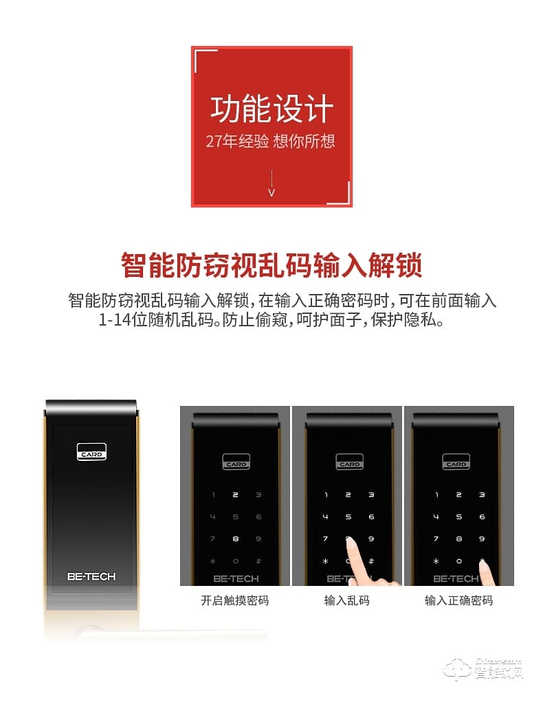 必达智能锁 G5家用感应密码锁不锈钢门防盗门锁