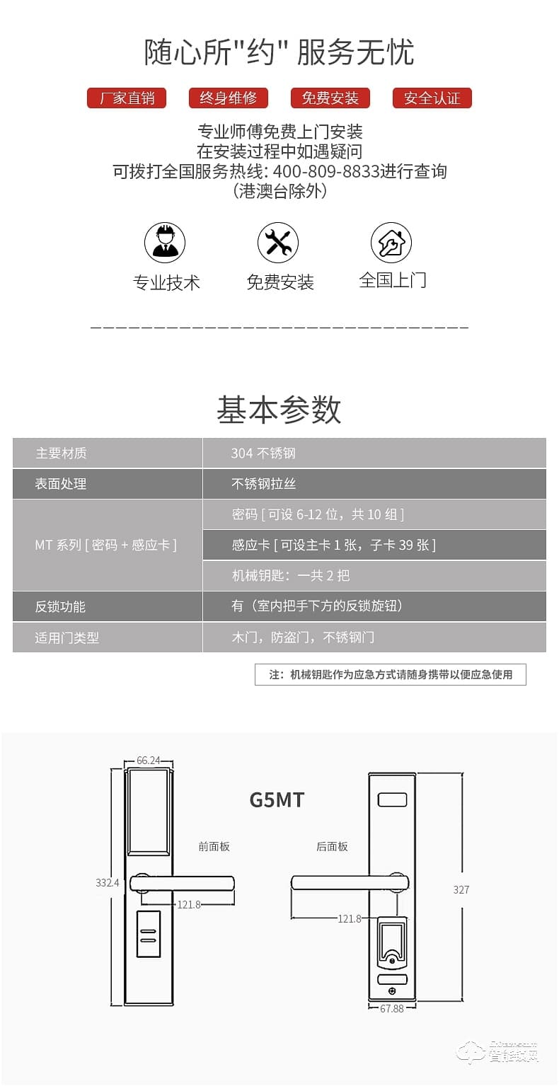 必达智能锁 G5家用感应密码锁不锈钢门防盗门锁