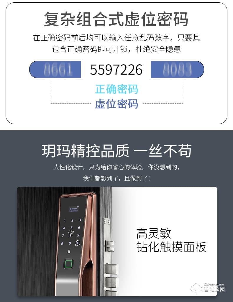 玥玛智能锁 P8全自动防盗门指纹密码锁智能