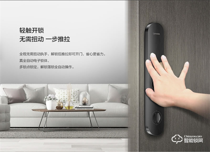 联想智能锁 T1家用防盗门指纹密码智能门锁