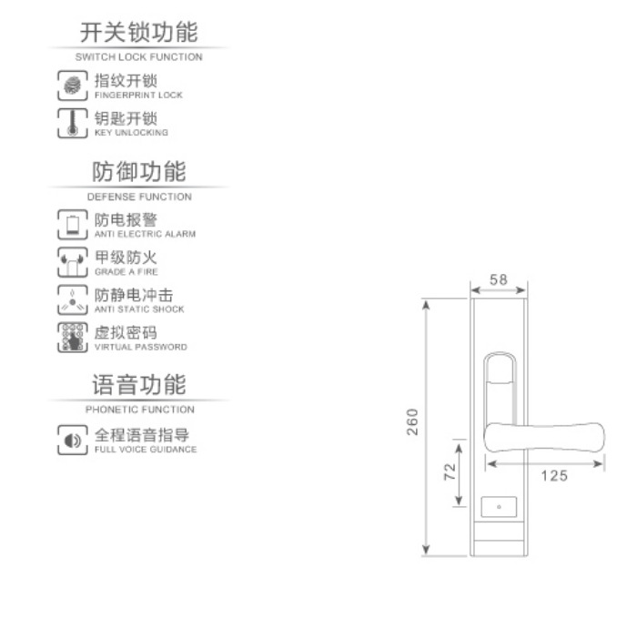 樱桃智能锁 001室内指纹锁