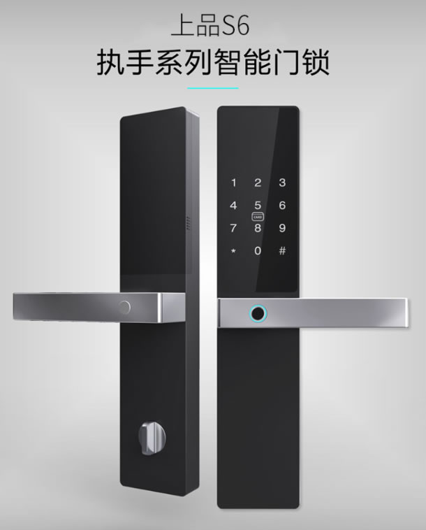 上品易联智能锁 S6家用防盗门智能门锁密码锁