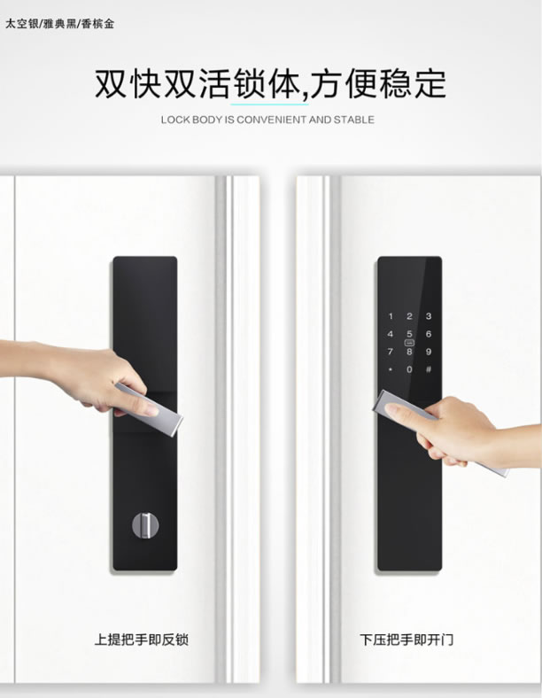 上品易联智能锁 S6家用防盗门智能门锁密码锁