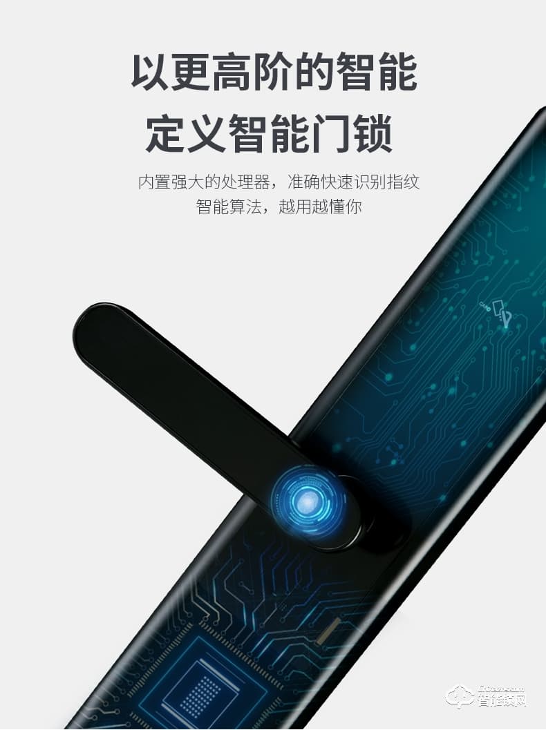 上品易联智能锁 K21指纹锁密码锁