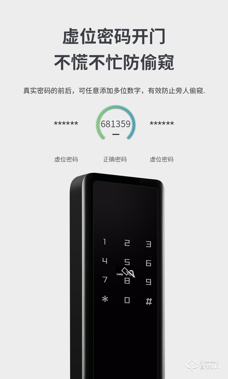 上品易联智能锁 K21指纹锁密码锁